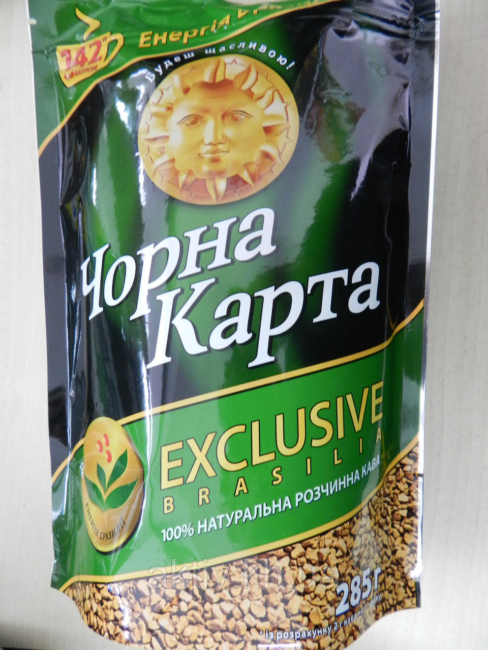 Чорна Карта ексклюзив 285 гр