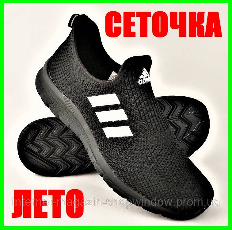 Кросівки Adidas Сіточка. Чоловічі кросівки адідас чорні