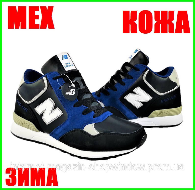 Мужские кроссовки зимние New Ba!ance. Мужские кроссовки черные на меху. Видео Обзор