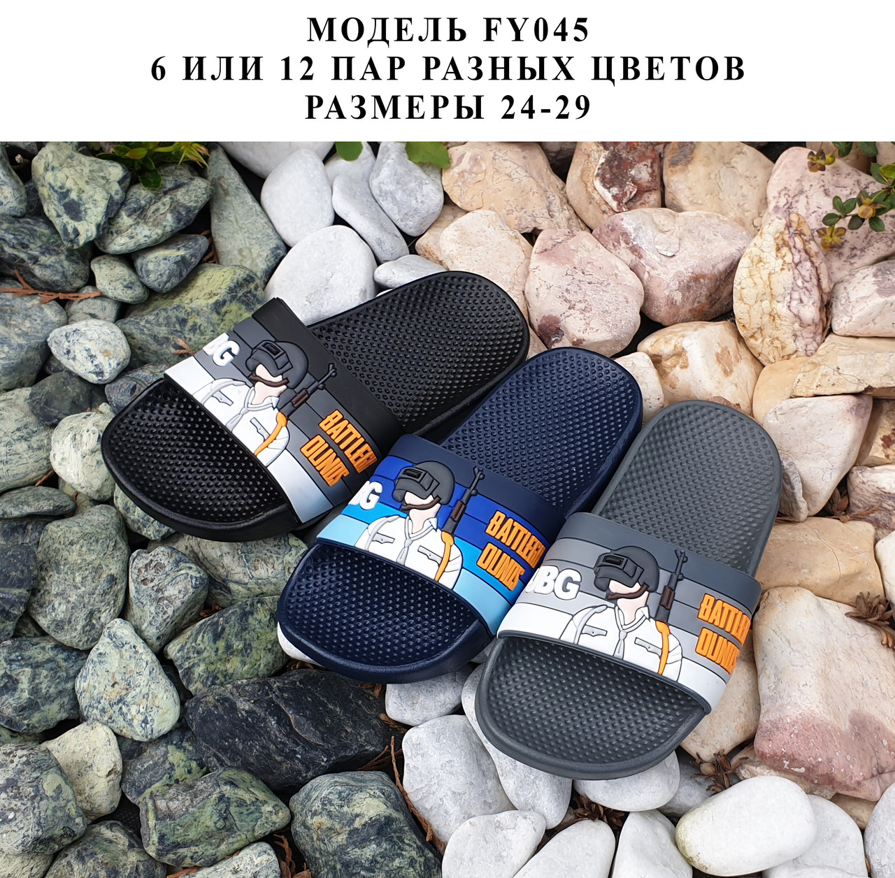 Дитячі шльопанці