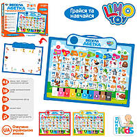 Доска для рисования интерактивная Limo toy обучающая доска с алфавитом SK 0020
