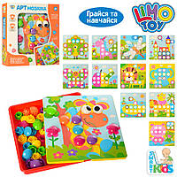 Велика мозаїка для малюків Limo toy з трафаретами та великими фішками (SK 0005)