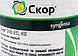 Фунгіцид Скор 250 ЕС КЕ 1 л Syngenta Сингента Швейцарія, фото 3