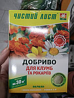 Добриво Чисте листя для клумб і рокаріїв, 300 грамів