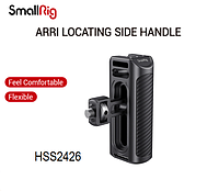 Аксессуар SmallRig Aluminum Arri Locating Side Handle HSS2426 (HSS2426)