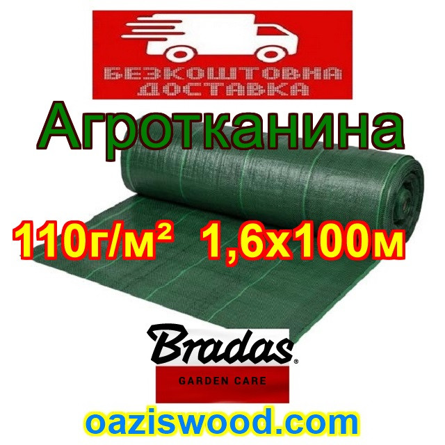 Агротканина 1.6 * 100м 110г/м² GREEN BRADAS плетена, зелена, щільна. Мульчування грунту на 7-10 років