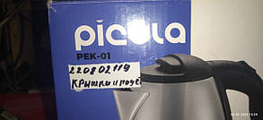 Електричний чайник Picola PEK-01 No 220802119, фото 4