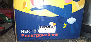 Електричний чайник Hilton HEK-180 No 220802124, фото 4