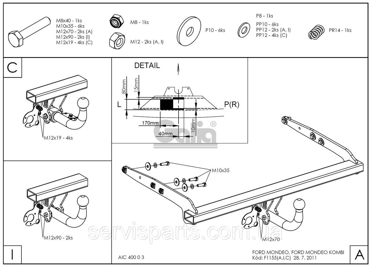 Оцинкованный фаркоп на Ford Mondeo lV 2007-2014 (седан и универсал) - фото 7 - id-p1618837449