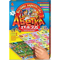 Абеткa Пазли 33 елементи, українські."Казкове королівство"