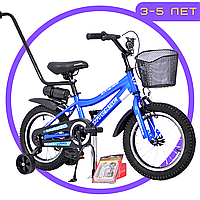 Детский Двухколесный Велосипед с Боковыми Колесами и с Родительской Ручкой INTENSE N200 14" дюймов 3 - 5 лет