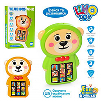 Телефон M 4052 ведмедик 14см, муз-пісни, звук(укр)-вірші, світло, 2кольори, на батарейках.