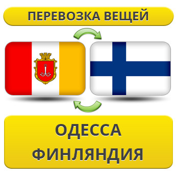 Перевезення особистої Вії з Одеси у Фінляндію