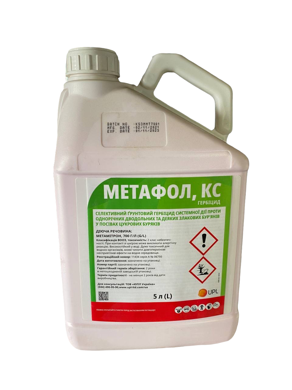 Гербіцид Метафол UPL - 5 л