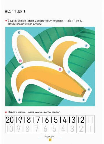 Купить Kumon Кумон : Учимся отнимать. Простые задачи (укр) Ранок ...