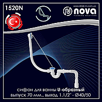 Сифон для ванни U - подібний з гофротрубою NOVA Plastik 1520