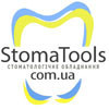 StomaTools | Стоматологічне обладнання та інструменти