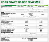 Автономний інвертор HORS REVO II BF 5.5 kW parallel, фото 3