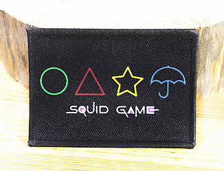 Нашивка Гра в кальмара "Символи" Squid Game
