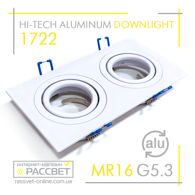 Алюмінієвий світильник Hi-Tech ALUM-1722 (ан. Feron DL6222) White Matt (подвійний вбудований поворотний) білий