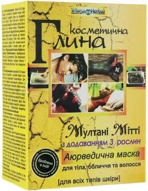 Глина косметична аюрведична "Мултани Мітті"