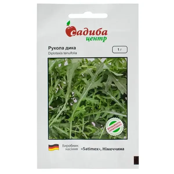 Рукола дика, 1 г