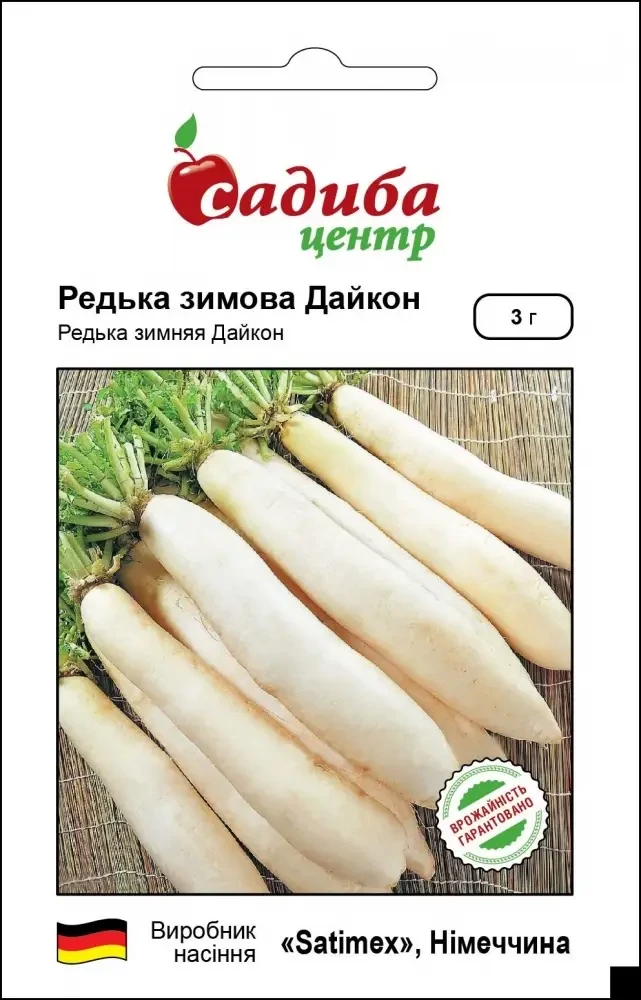 Редька Дайкон 3 р