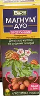 Протруювач Магнум Дуо 50мл