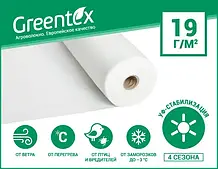 Агроволокно Greentex 19г/м2 100м