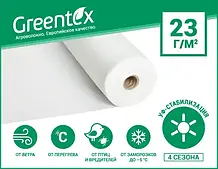 Агроволокно Greentex 23г/м2 100м 9.5 м ширина (укріплені краю)