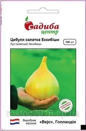 Цибуля Ексібішн 100 шт