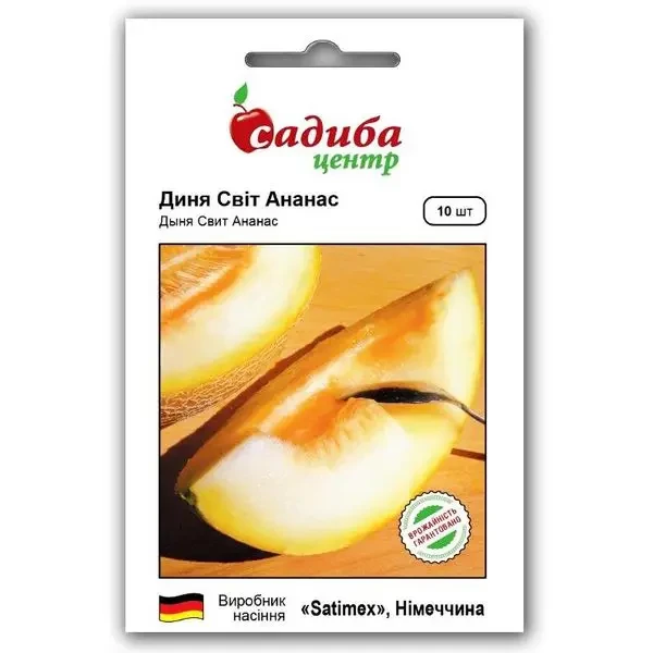 Диня Світ Ананас Ф1 10 шт