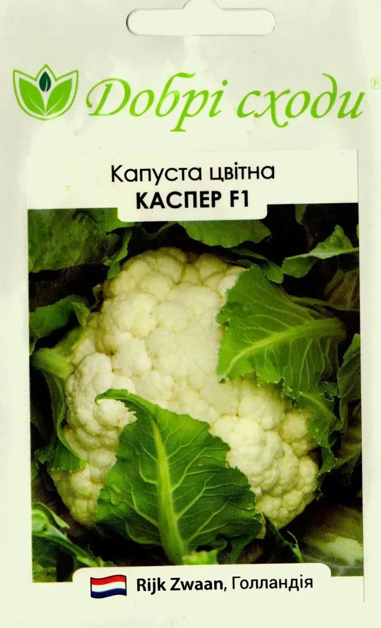 Капуста Цвітна Каспер Ф-1 15 шт