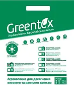 Агроволокно Greentex 17г/м2 1,6х10м