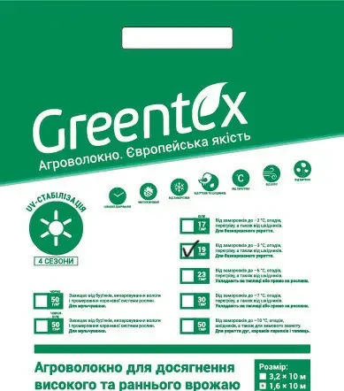 Агроволокно Greentex 19г/м2 1,6х10м