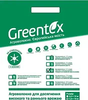 Агроволокно Greentex 23г/м2 1.60x10м