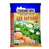Добриво Standart NPK для картоплі 2кг