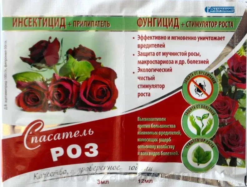 Інсектицид Рятувальник троянд