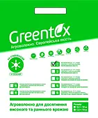 Агроволокно Greentex 17г/м2 3,2х10м