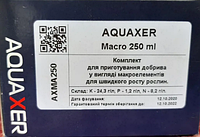 Удобрение для аквариумных растений AQUAXER Macro, макроэлементы 250 ml, на 25000 л.