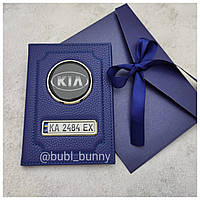 Обложка для автодокументов с логотипом "KIA" и номером вашего авто, синяя