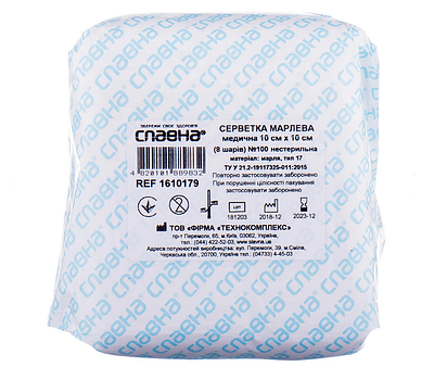 Салфетки марлевые для ран | Сравнить цены и купить по акции со скидкой ...