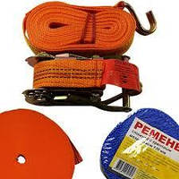 Троси буксирувальні, ремені стяжні