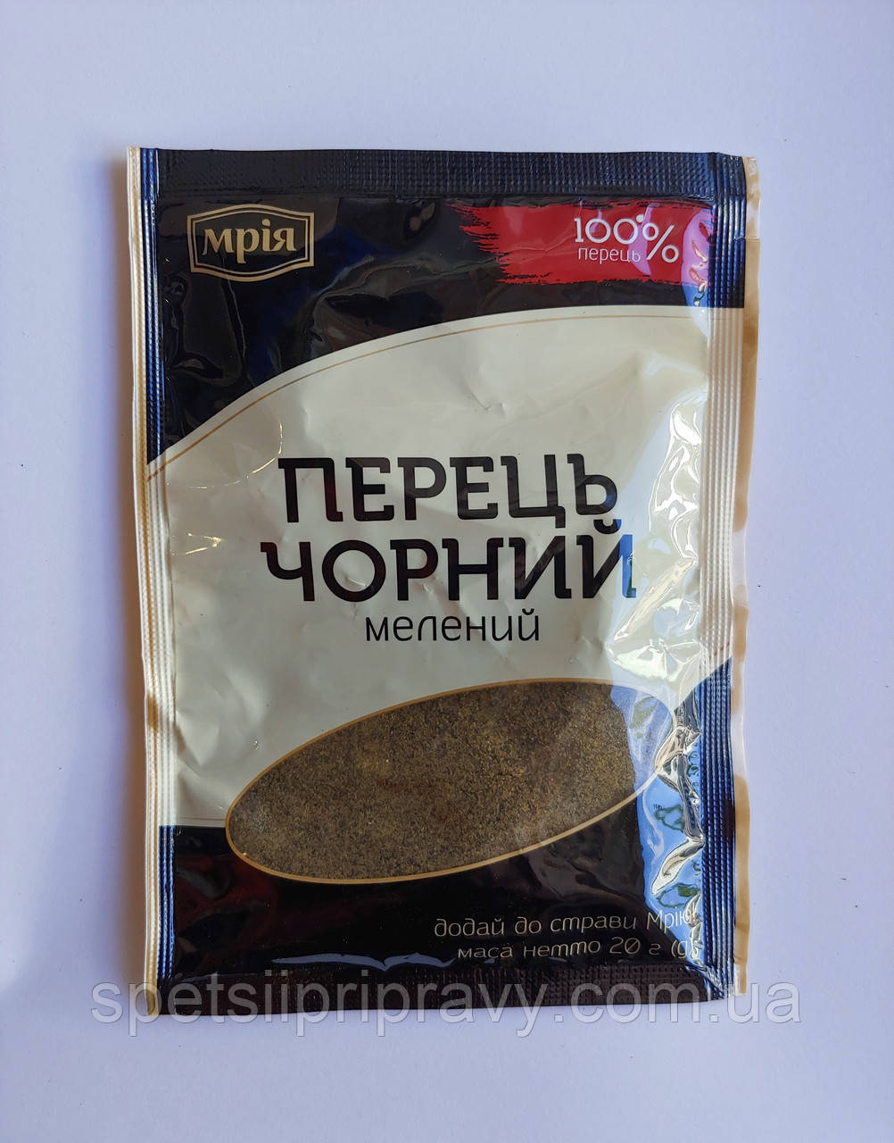 Перець чорний мелений Мрія 20 г ОРИГИНАЛ!, фото 1