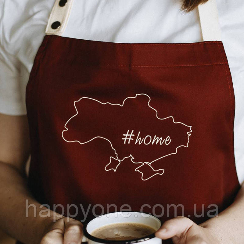 Прикольний фартух для кухні з написом Home (бордовий), фото 1