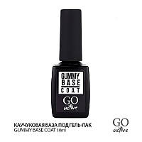 Основание под гель-лак GO ACTIVE Base Coat 10 мл