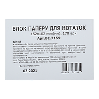 Блок білого паперу для нотаток 152х102мм