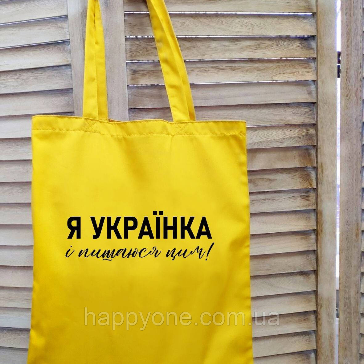 Еко сумка Market "Я – Українка"