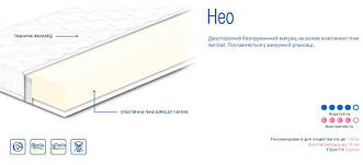 Матрац Нео 140х200 СонЛайн