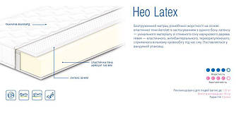 Матрац Нео Латекс 140х200 СонЛайн